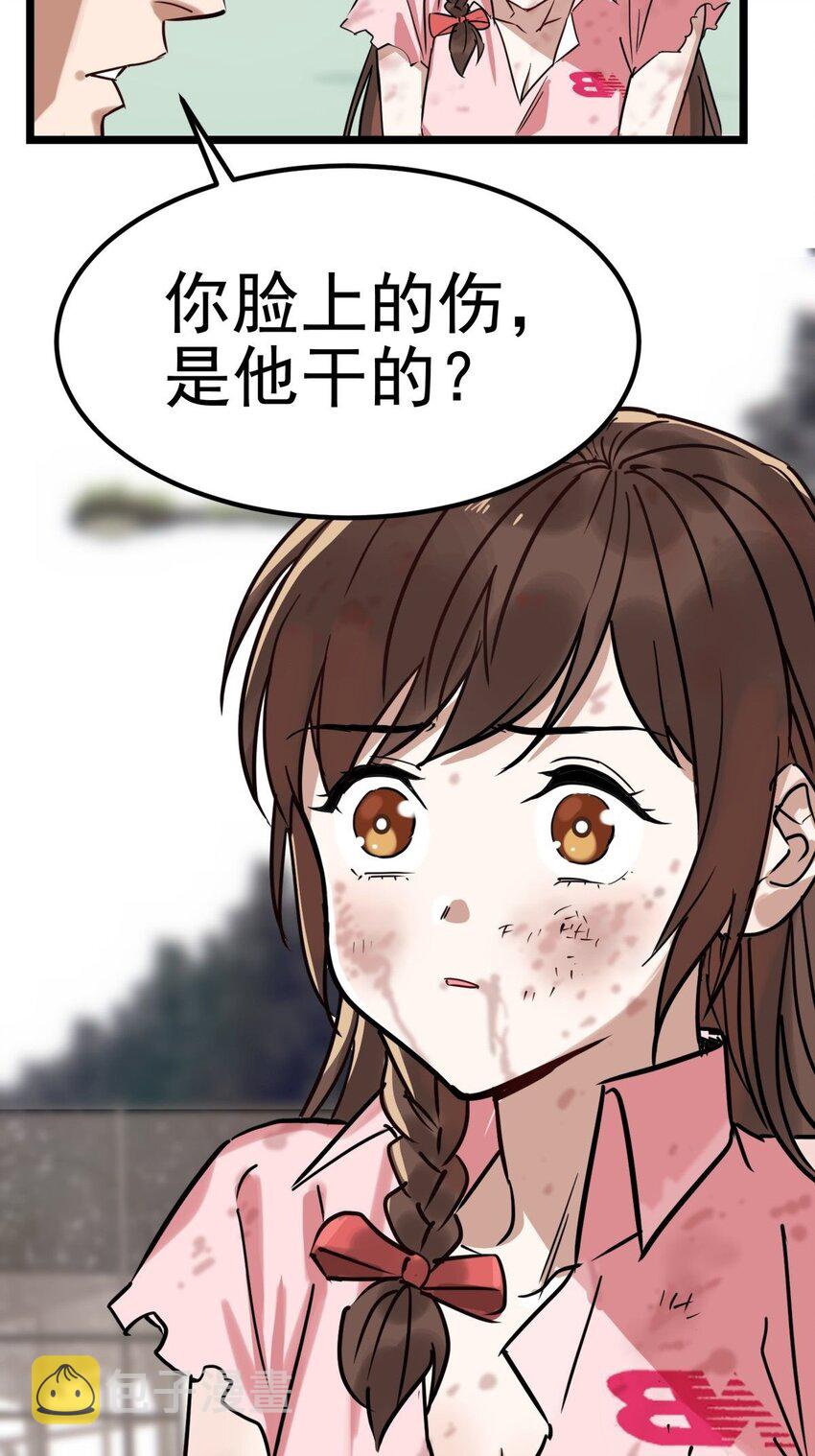 013 第十三话 一年级最强陈宁50