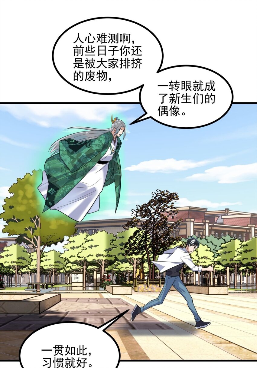 040 第四十话 古武社长霍诚武9