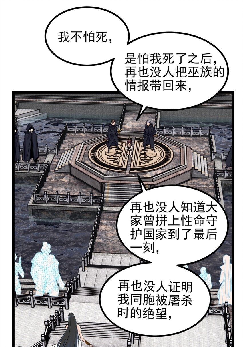 029 第二十九话 御剑飞行5