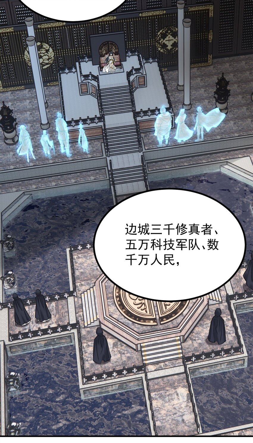 027 第二十七话 东方芷兮21