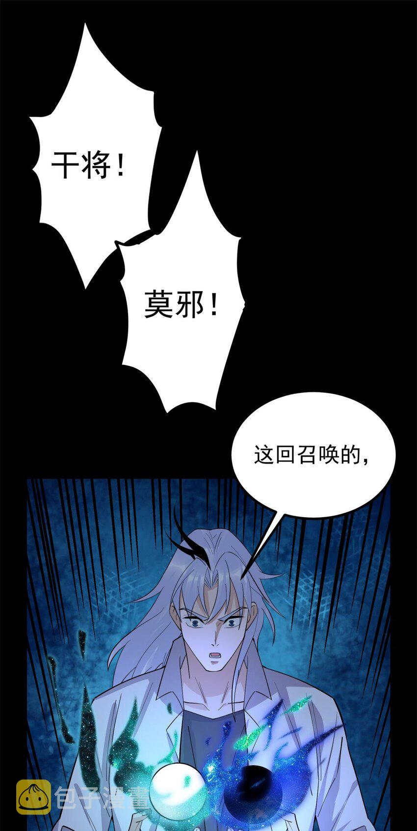 064 第六十四话 双剑合璧49