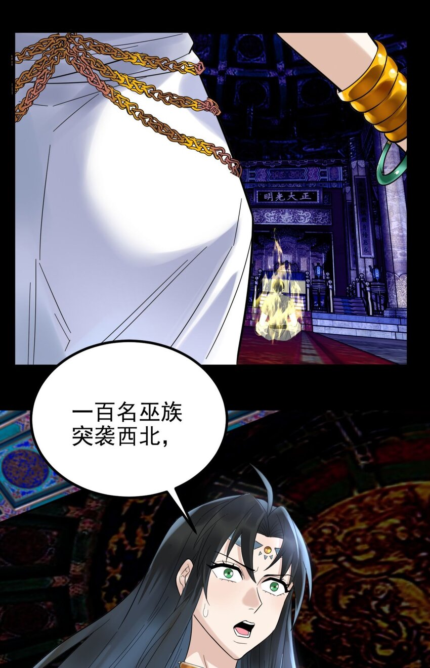 071 第六十九话 至死方休9