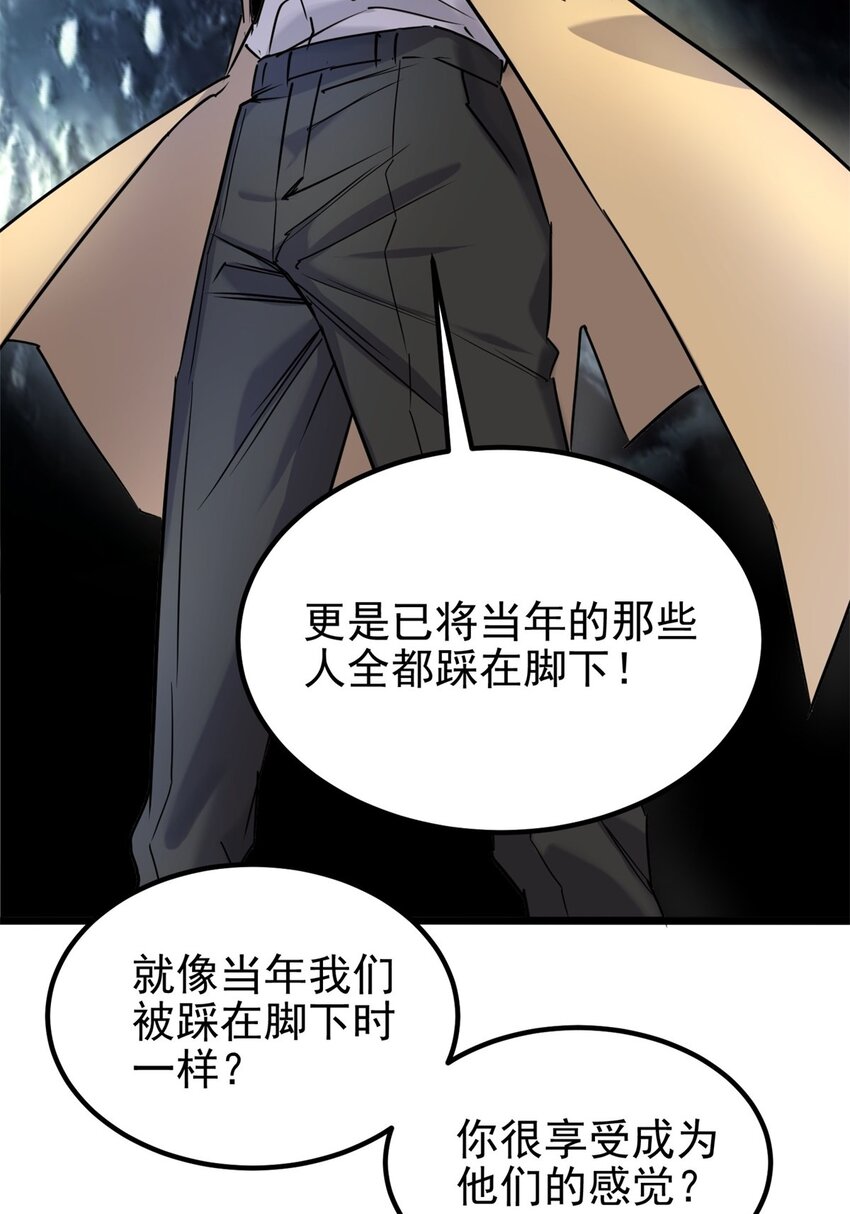 021 第二十一话 着急想死，成全你47