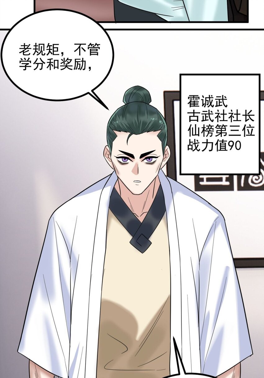 040 第四十话 古武社长霍诚武18