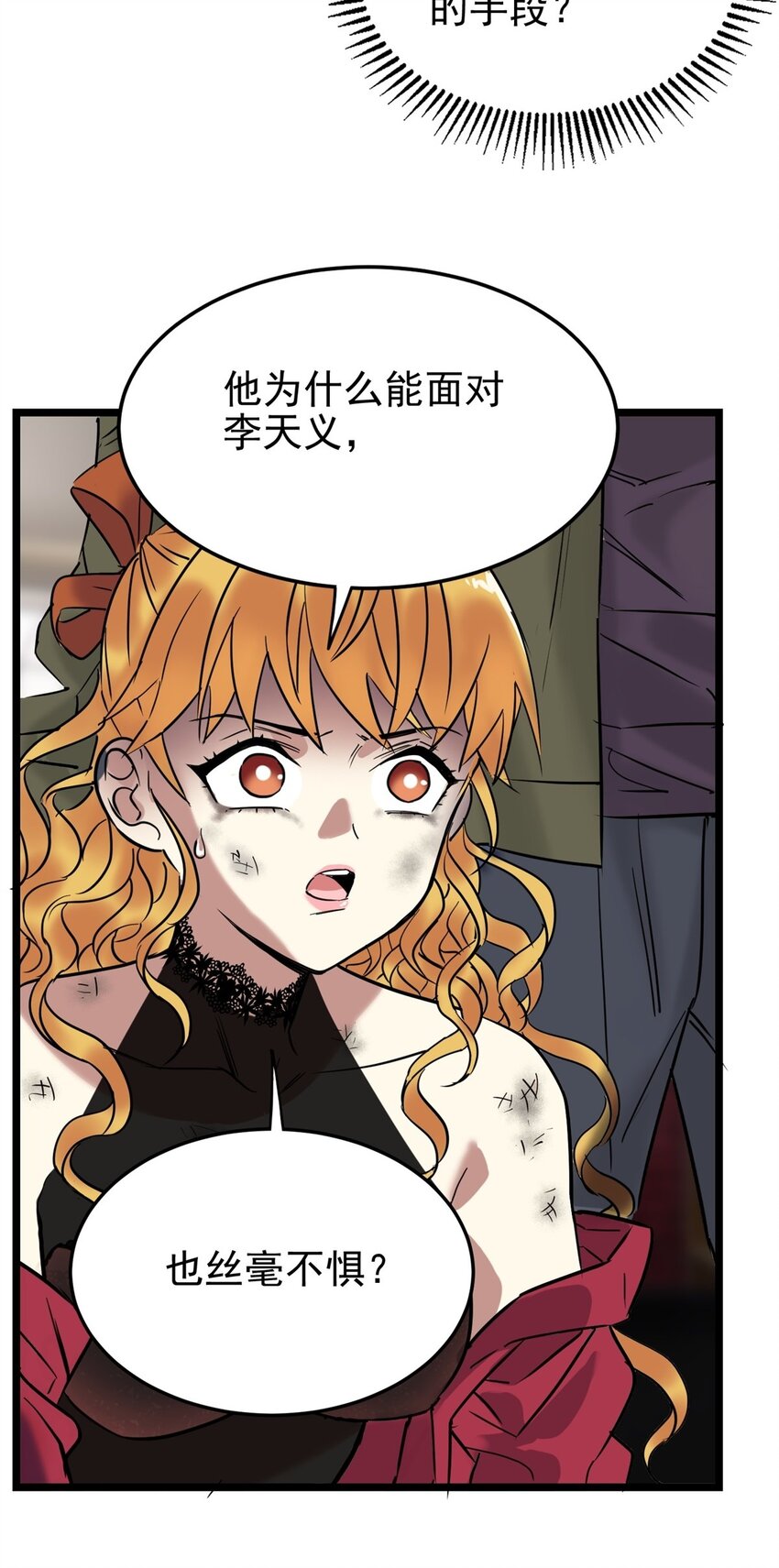 021 第二十一话 着急想死，成全你52