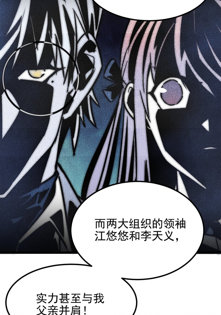 017 第十七话 称霸天川市6