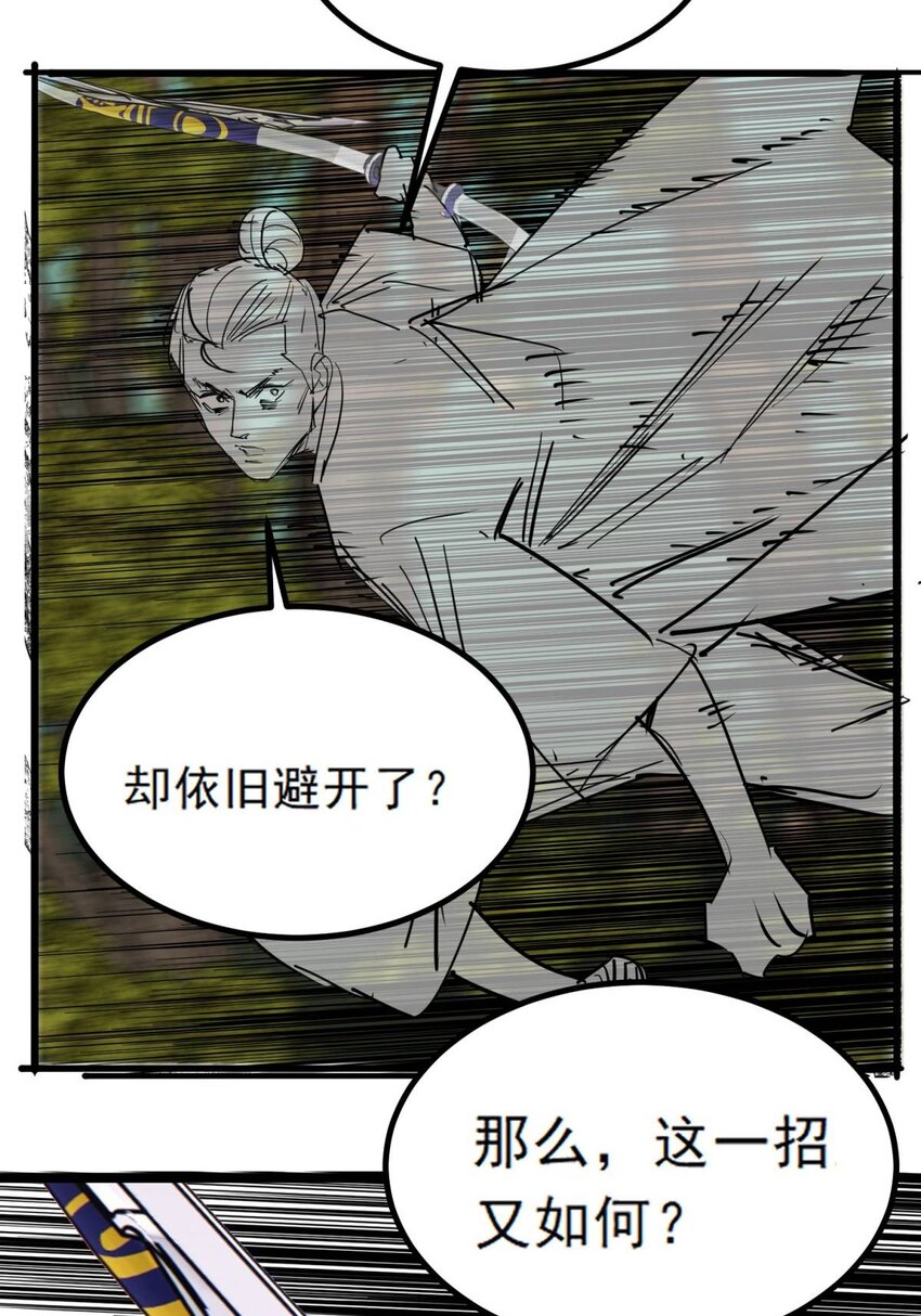 047 第四十七话 开战（分镜先行版）30