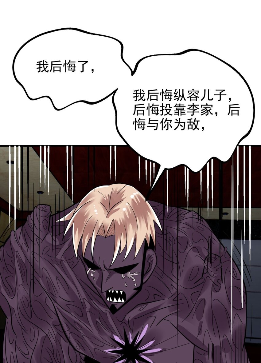 065 第六十三话 炼魂期，突破！30