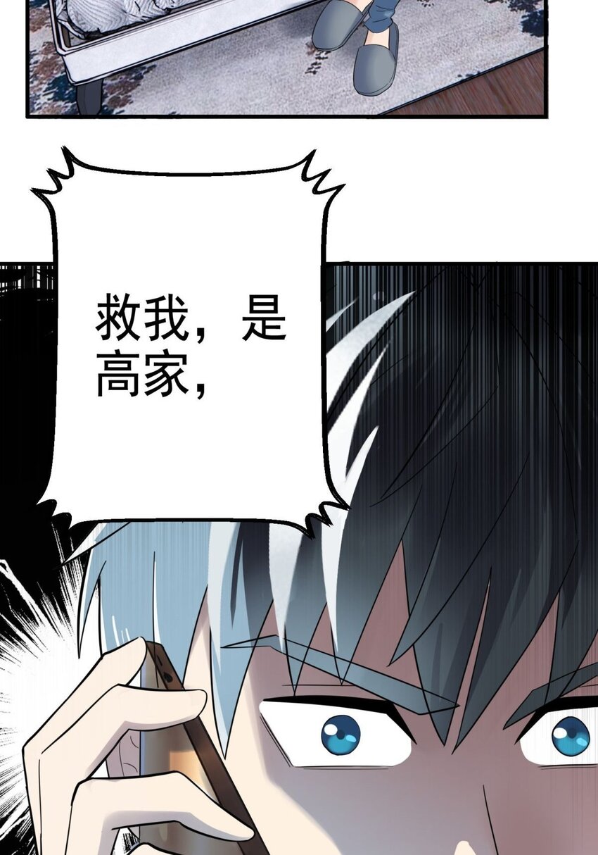 054 第五十二话 蝼蚁的命运34