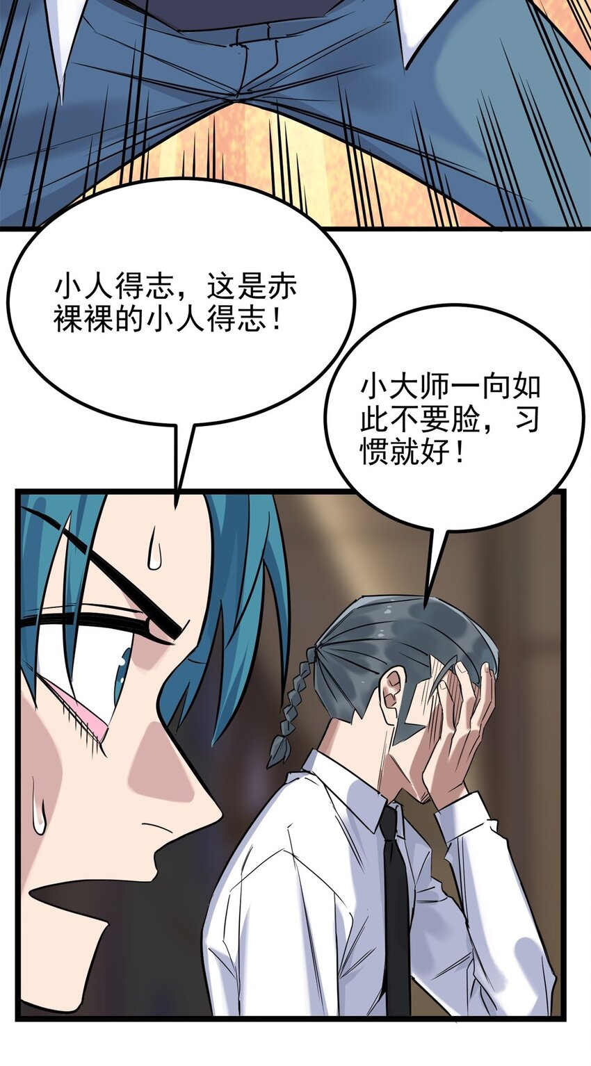 022 第二十二话 我罩你20