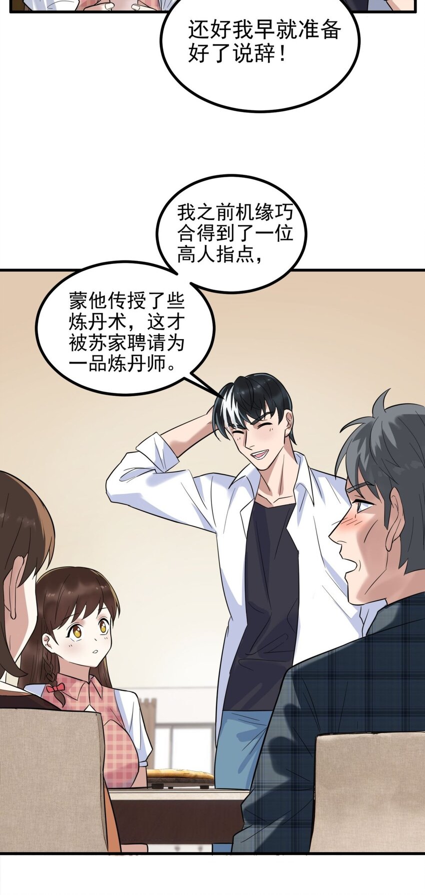 041 第四十一话 陈宁的秘密28