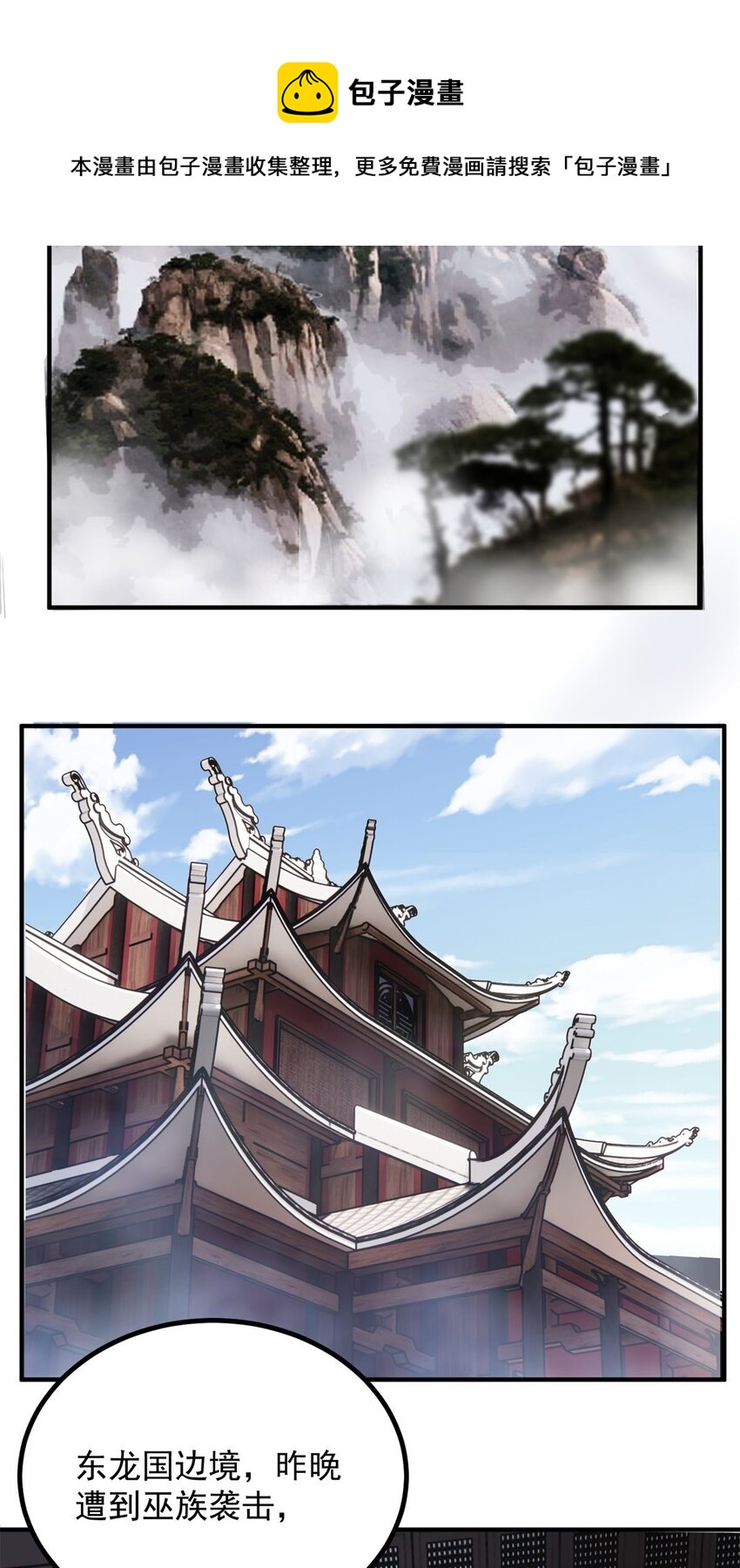 027 第二十七话 东方芷兮20