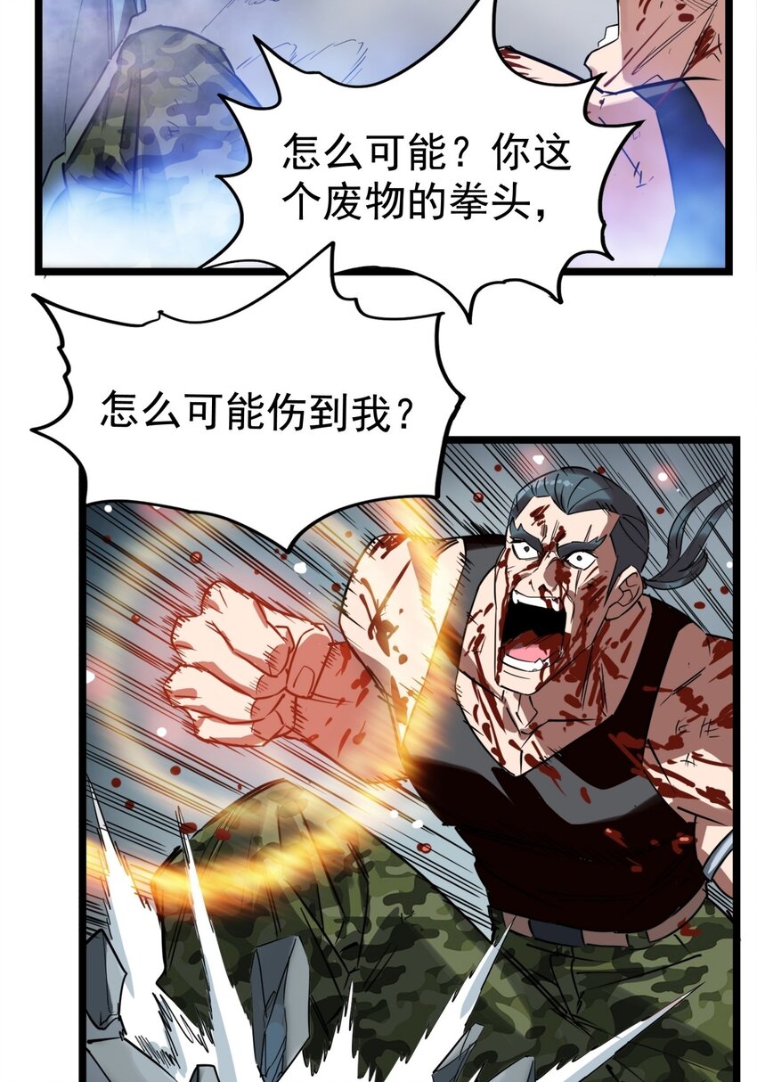 014 第十四话 猛虎出山21