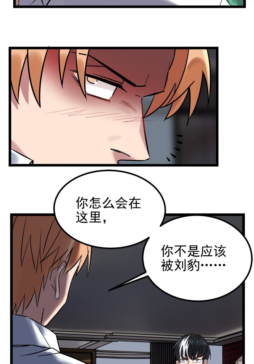 019 第十九话 欠的债该还了31