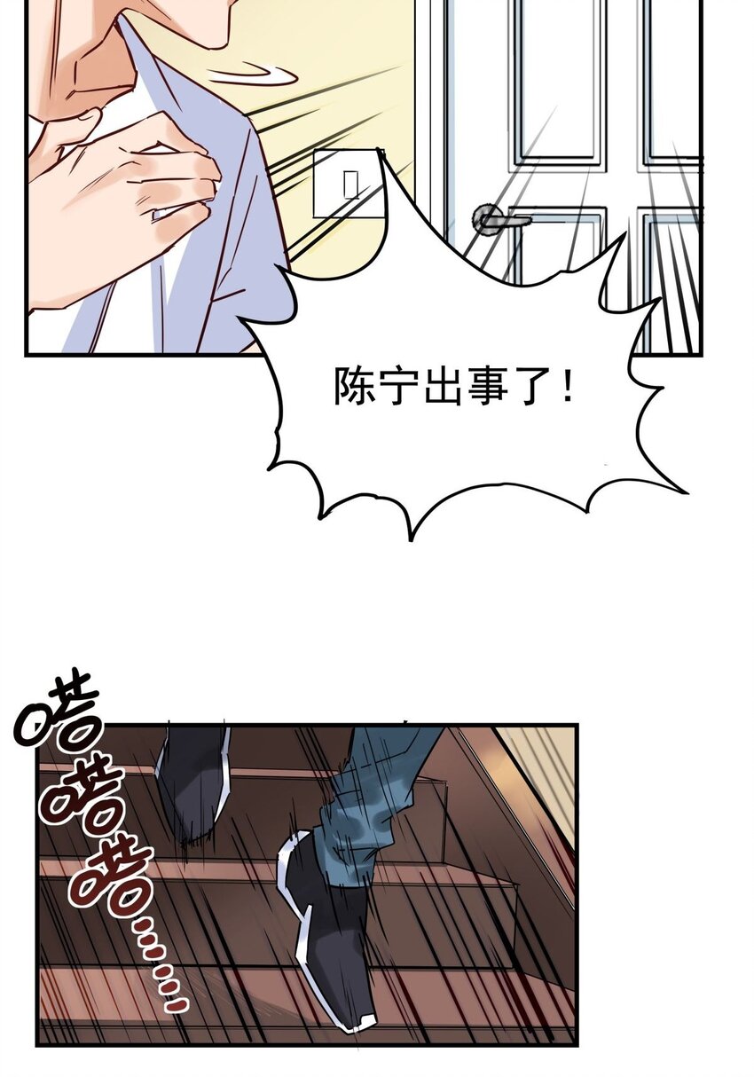 08 第八话 我可以保护55