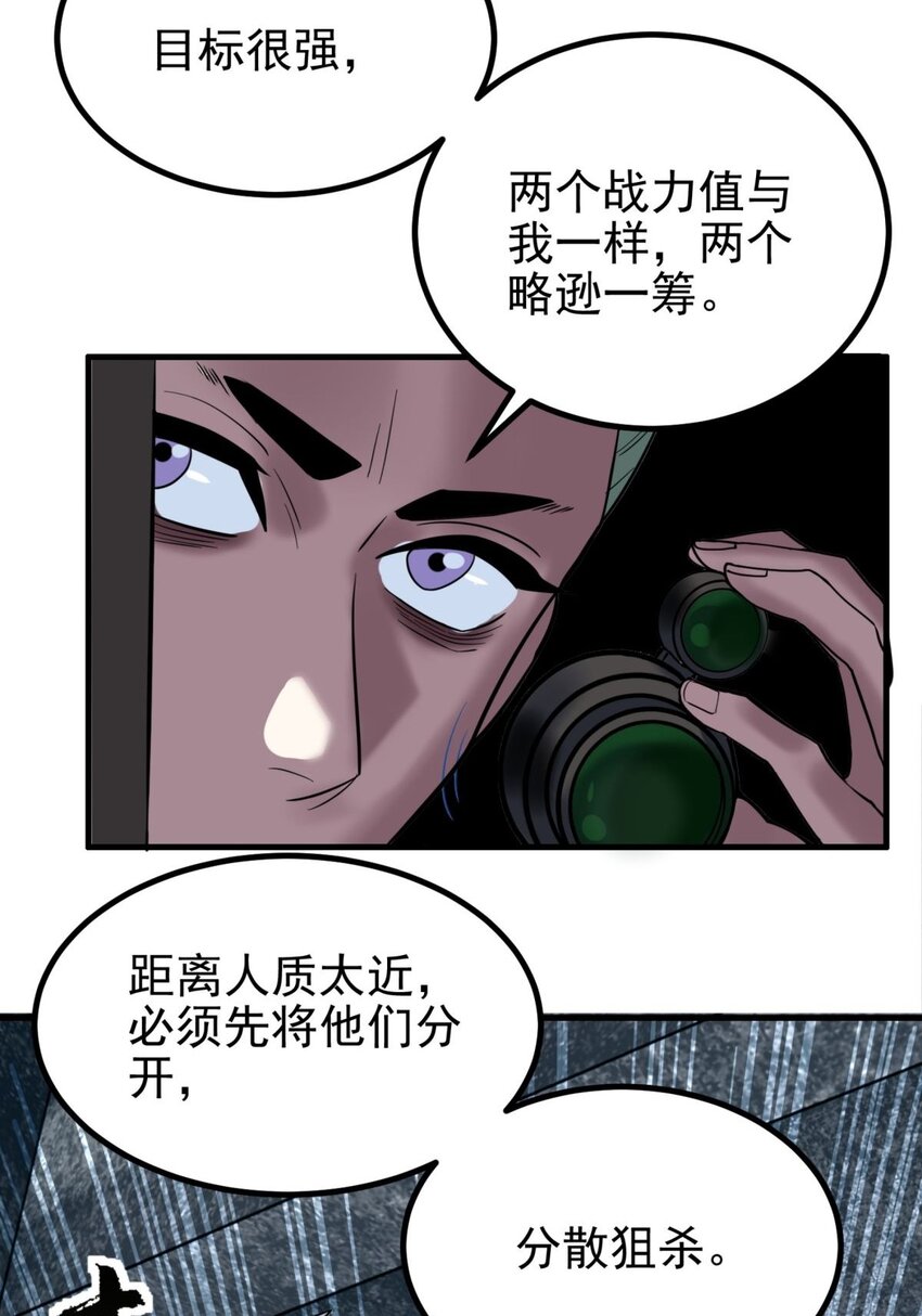 040 第四十话 古武社长霍诚武32