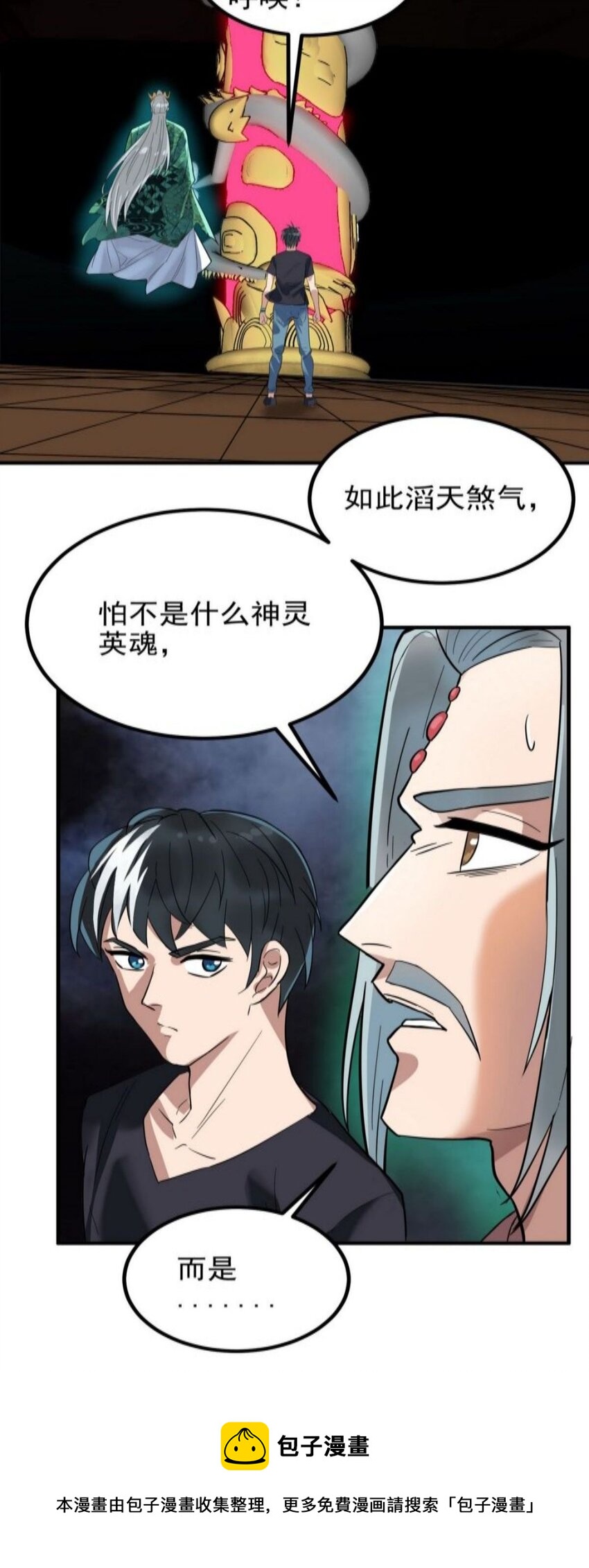 038 第三十八章 夺得冠军40