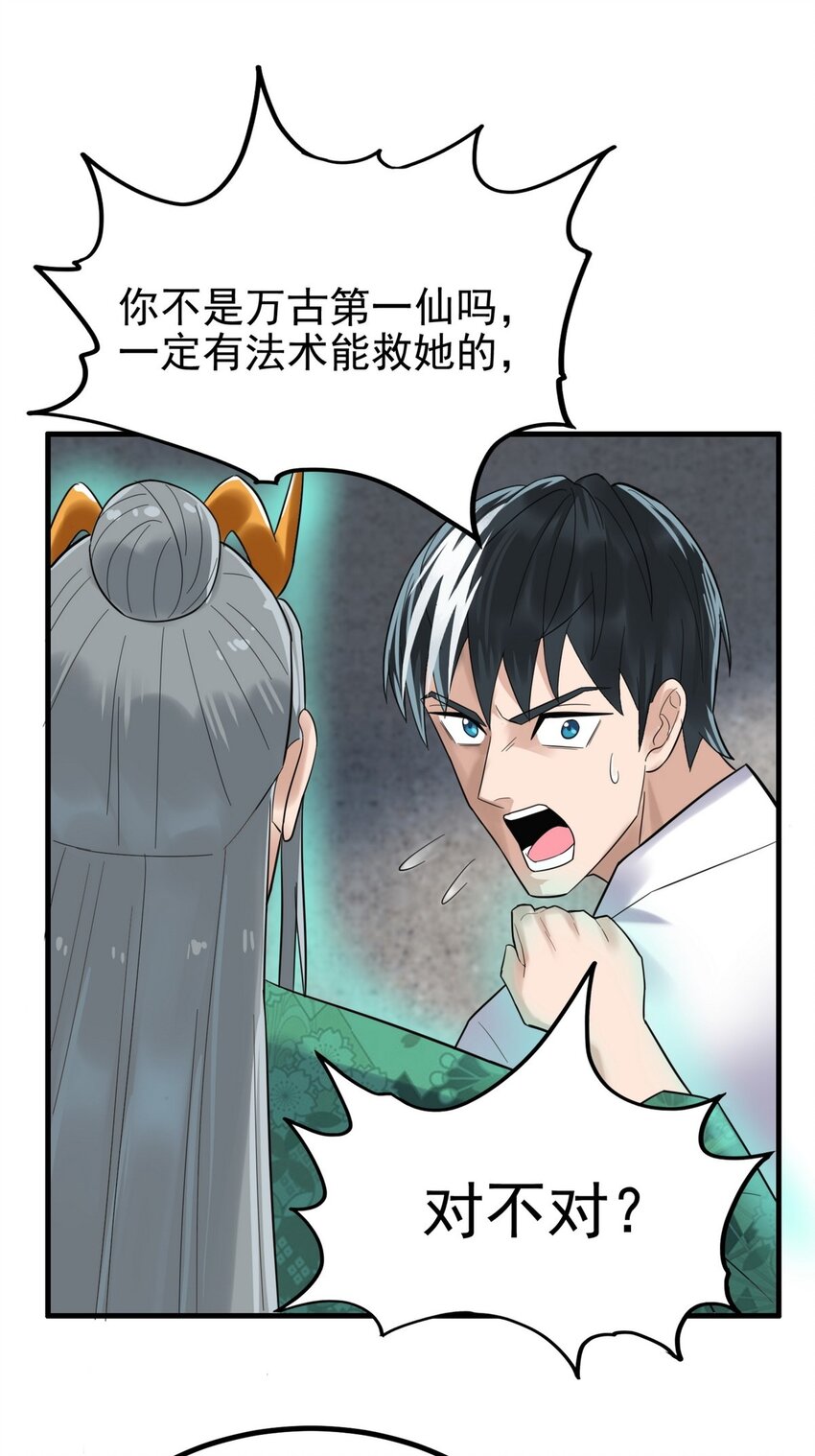 055 第五十四话 高家的报复9