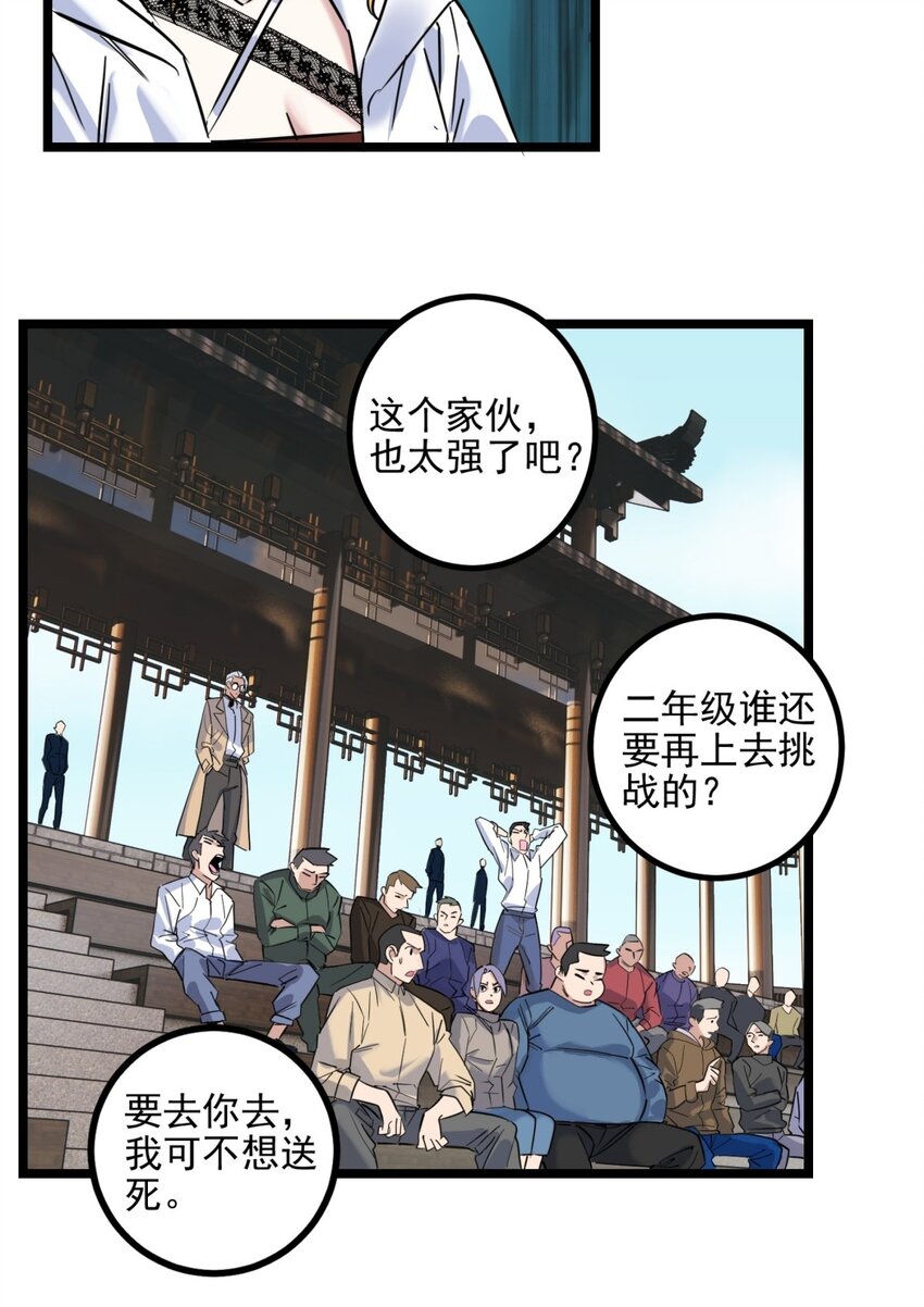 033 第三十三话 首战大捷37