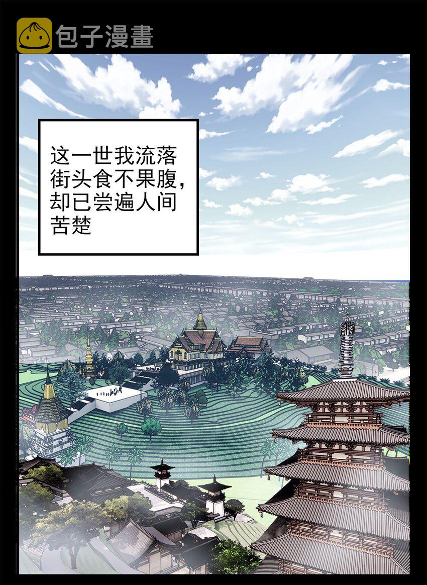 093 第九十一话 新英魂！魂之共有！2