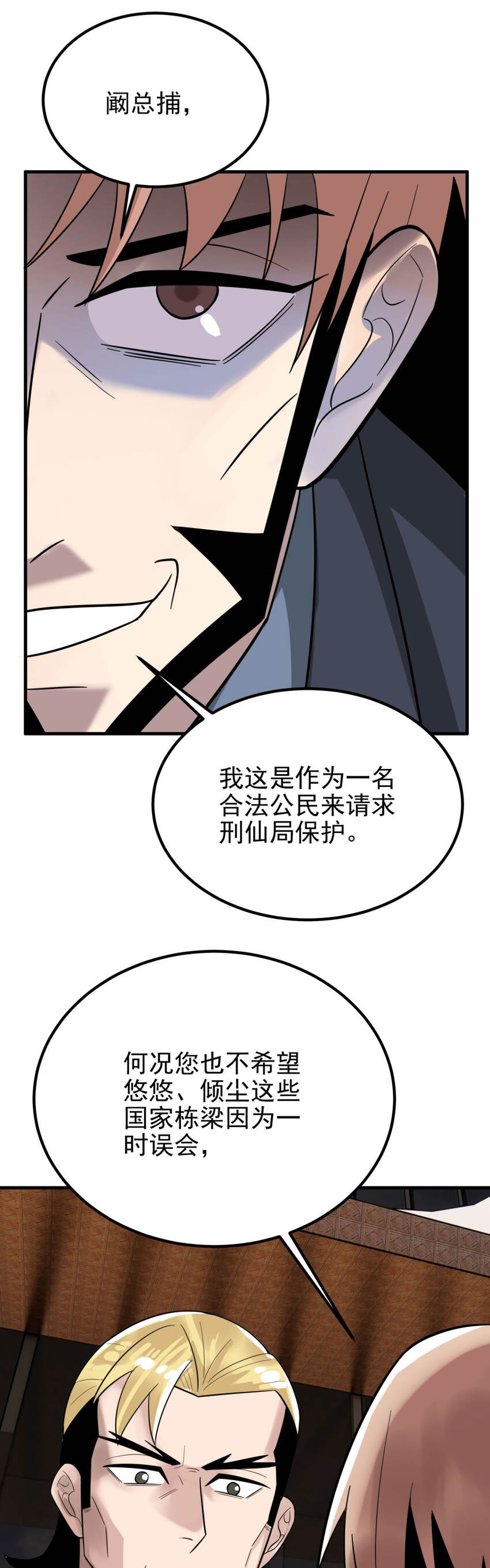 056 第五十四话 掘墓人到场28