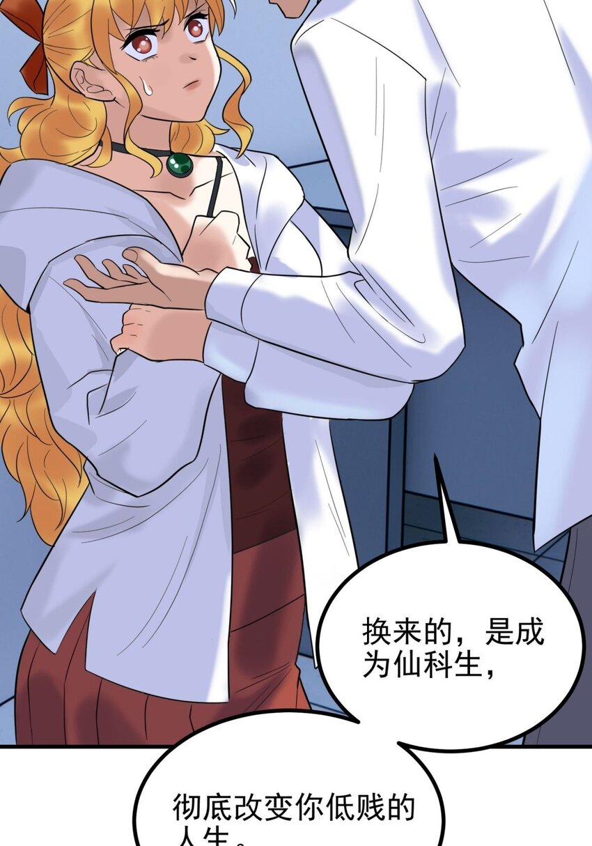 042 第四十二话 放学后小树林见8