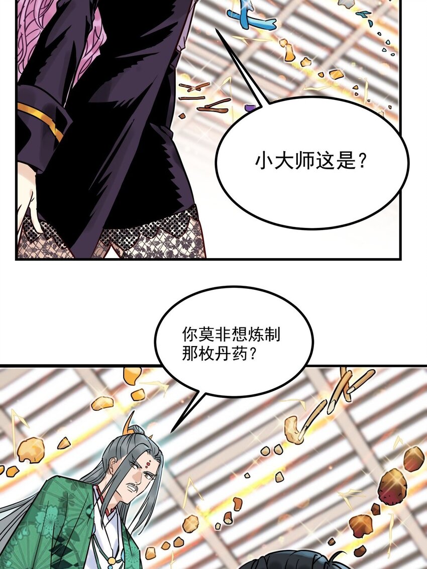 08 第八话 我可以保护5