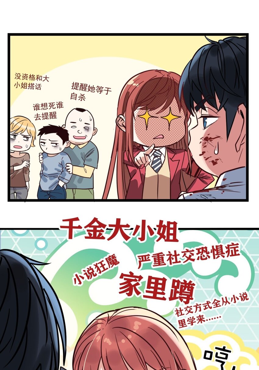 015 第十五话 你在玩火30