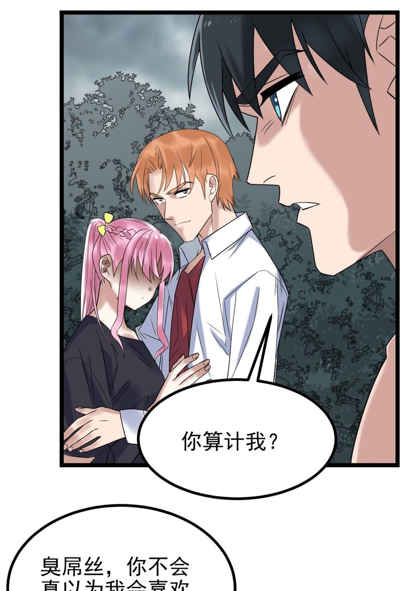 043 第四十三话 蓄意诬陷58