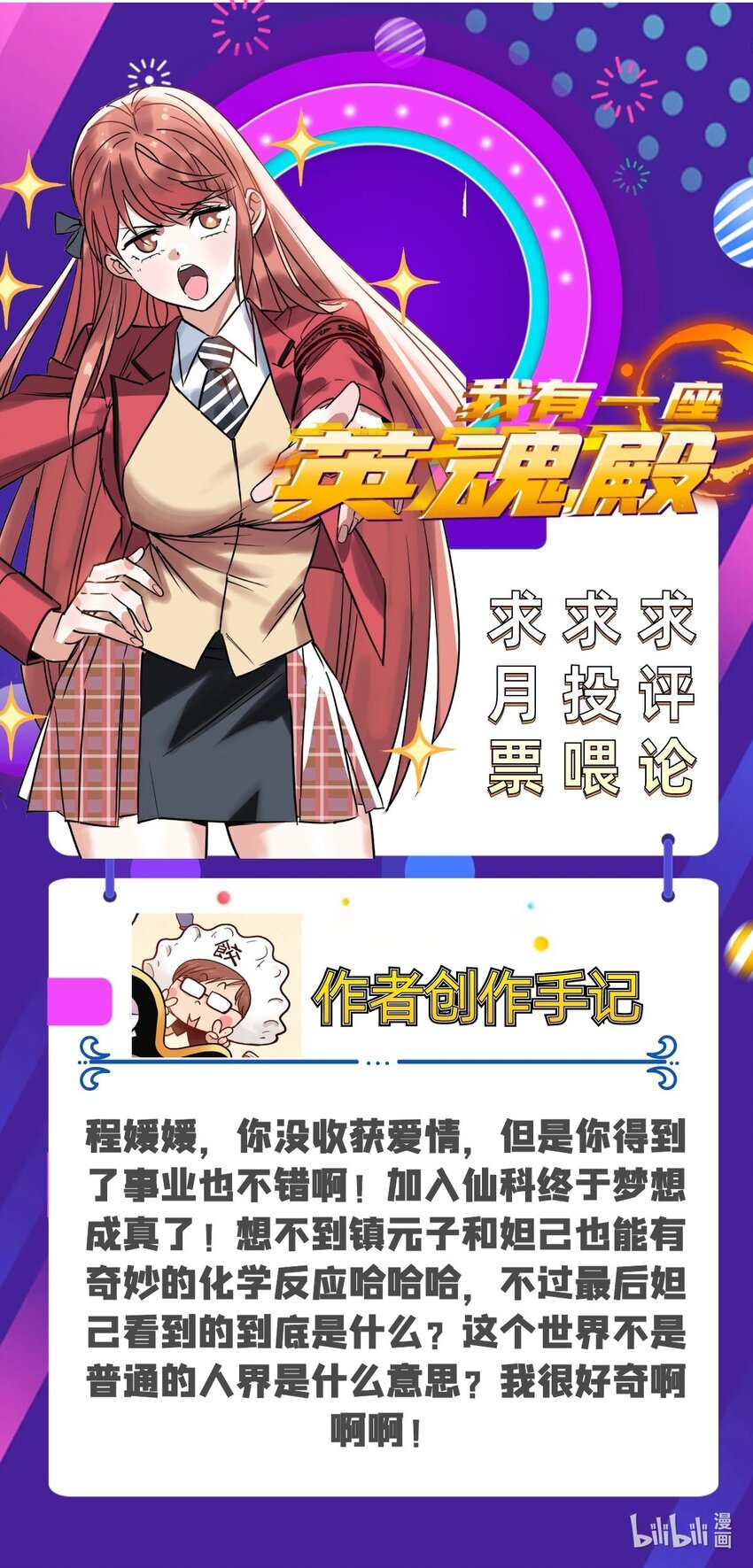 053 第五十一话 妲己眼中的世界71
