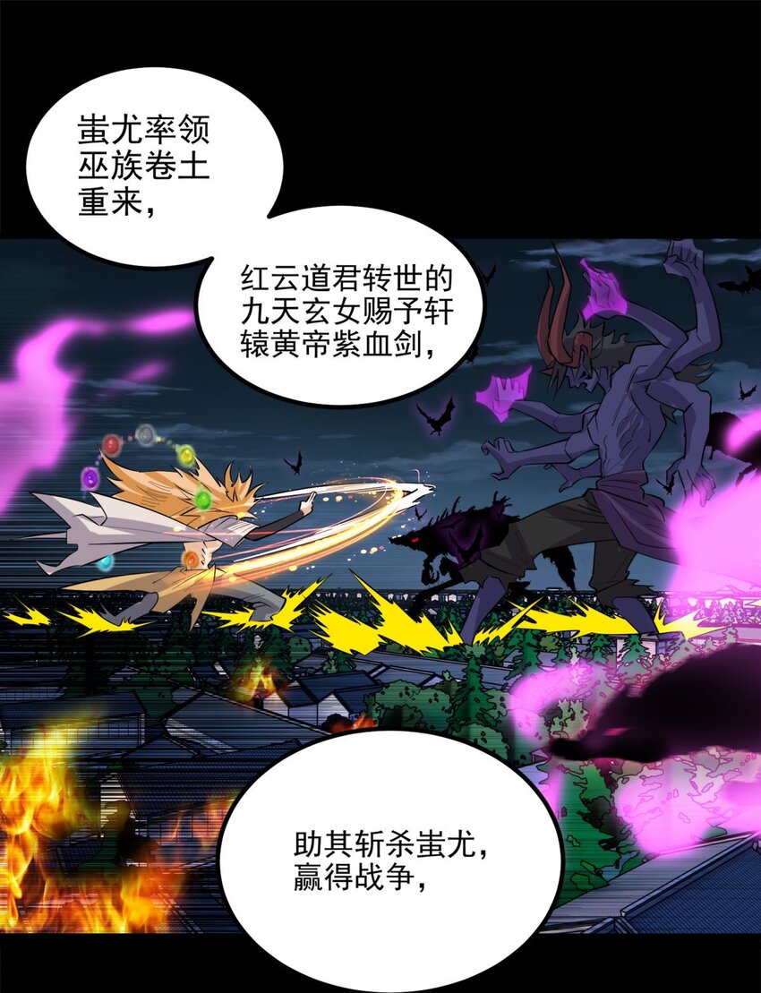 069 第六十七话 鬼畜老师亮牌身份51