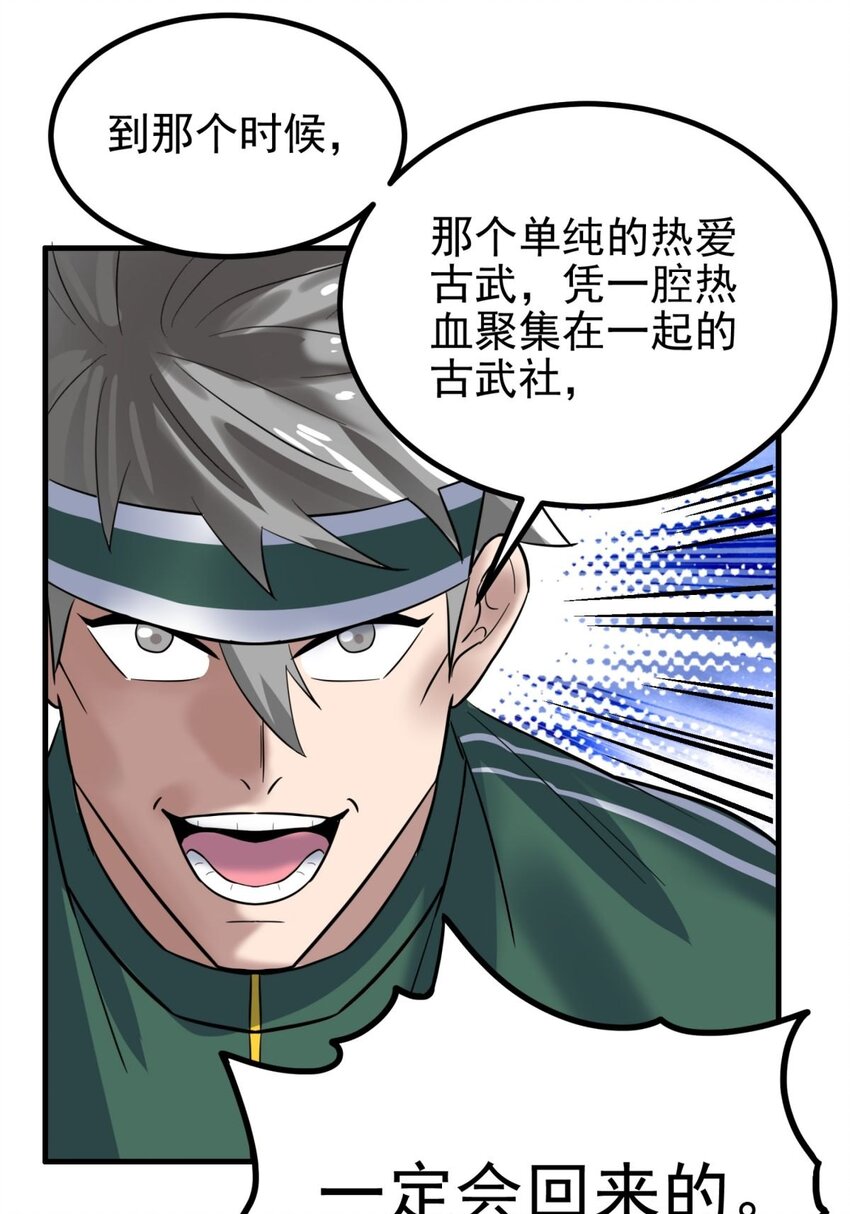 045 第四十五话 生死仙决52