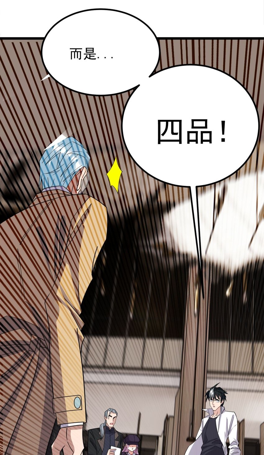 60 第五十八话 老夫，一言九鼎！37