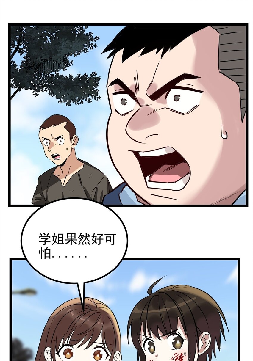 016 第十六话 就问你服不服41