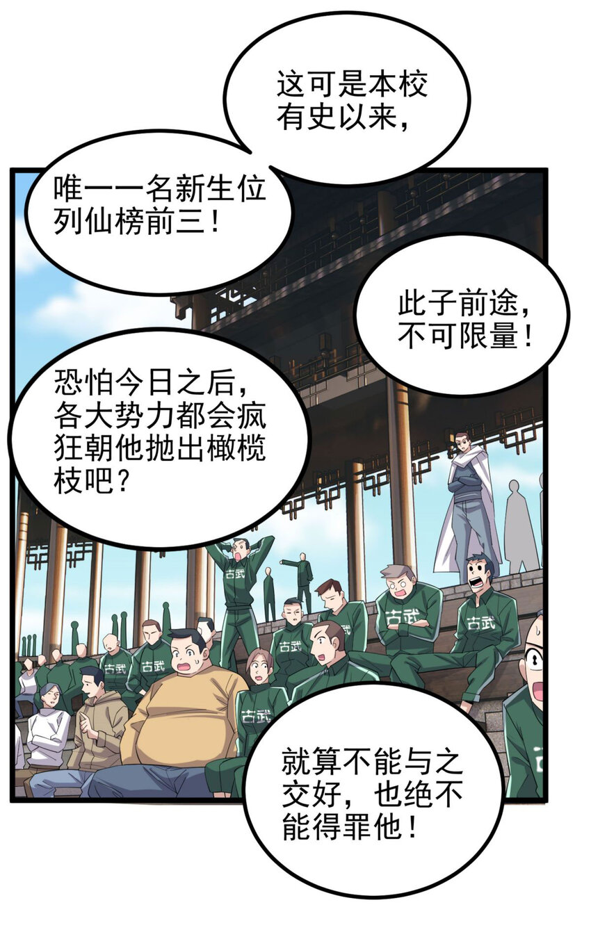 052 第五十话 荣耀之光下的新生38