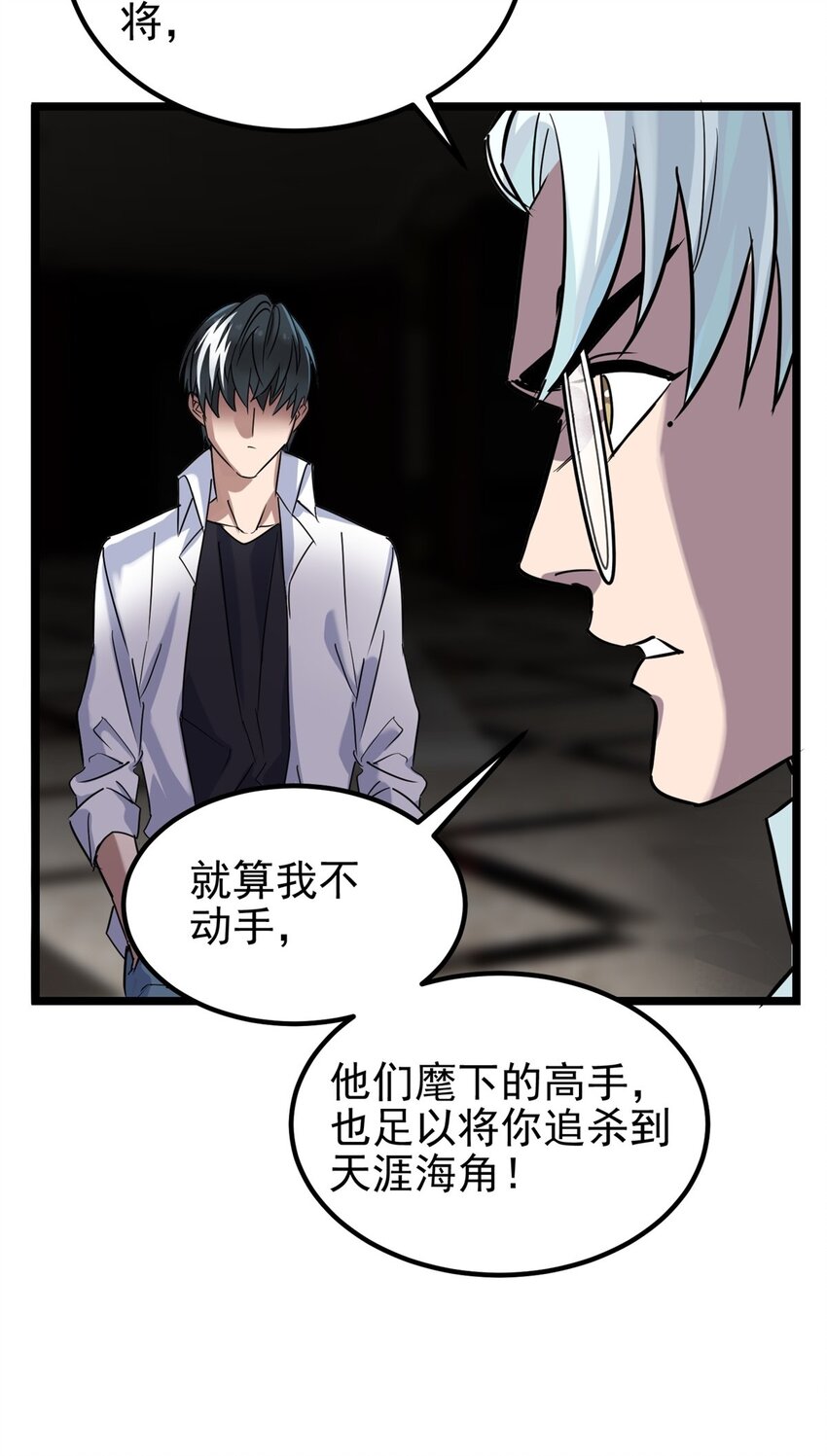 022 第二十二话 我罩你17