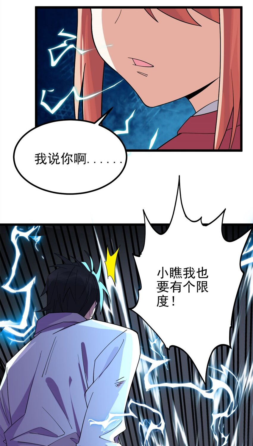 071 第六十九话 至死方休39