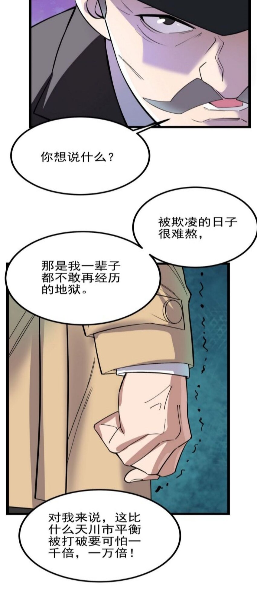 038 第三十八章 夺得冠军19