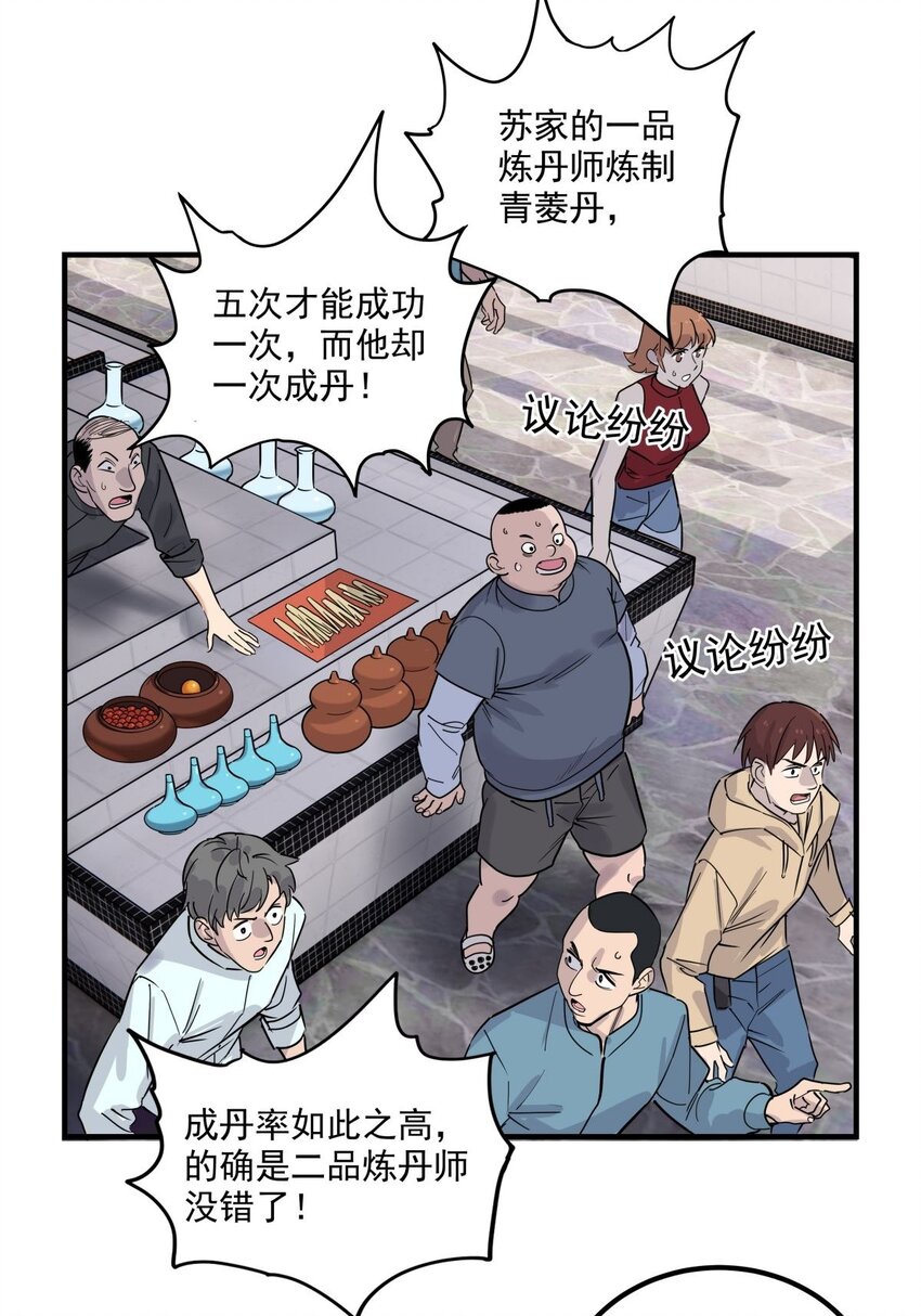 07 第七话 什么姿势我都会23