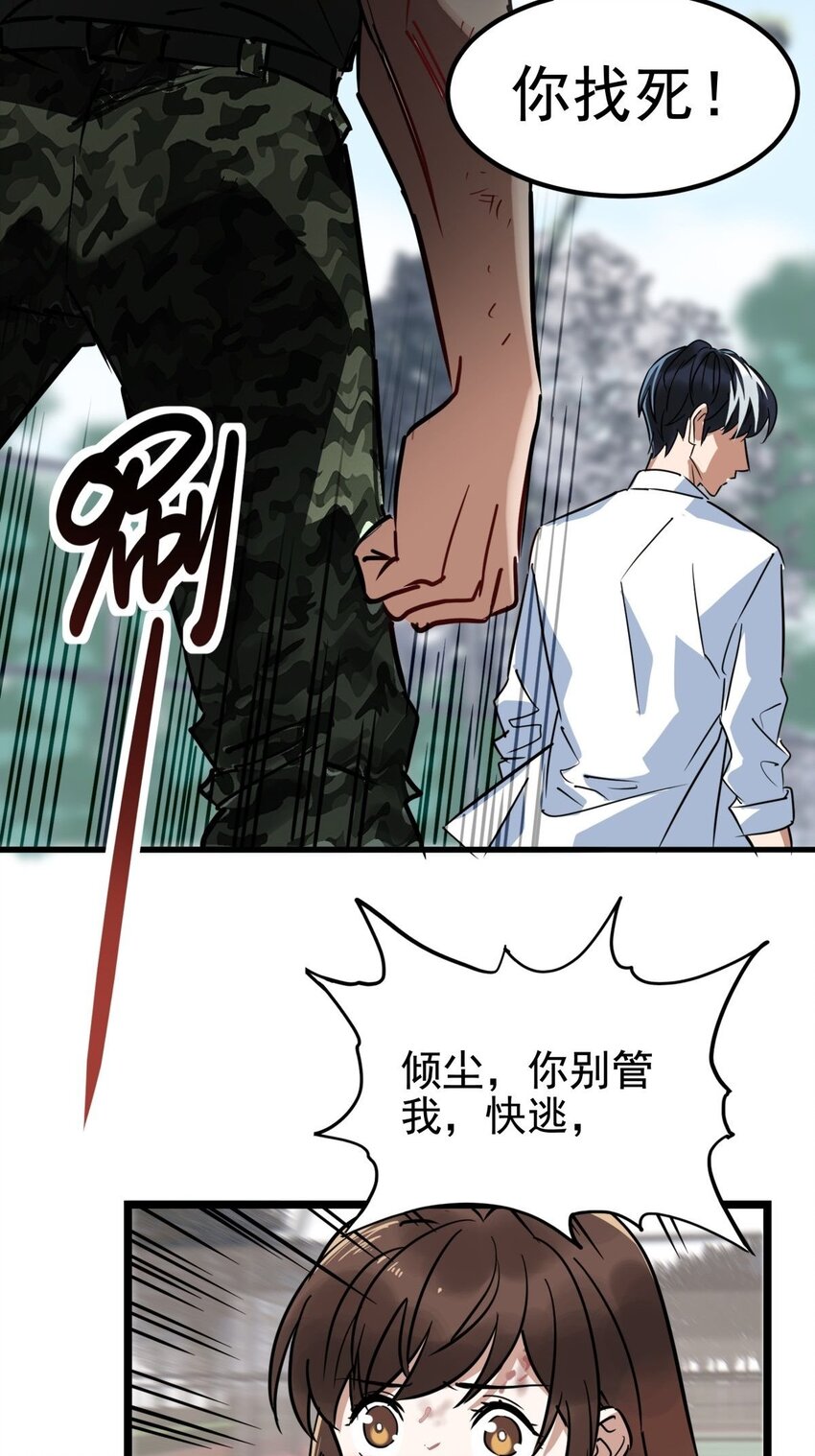013 第十三话 一年级最强陈宁54