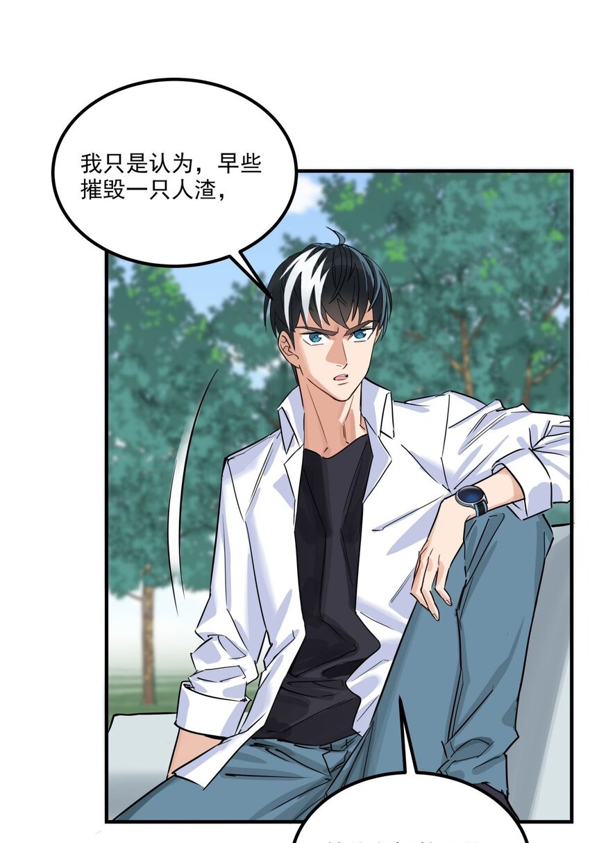 04 第四话 重返修仙路34