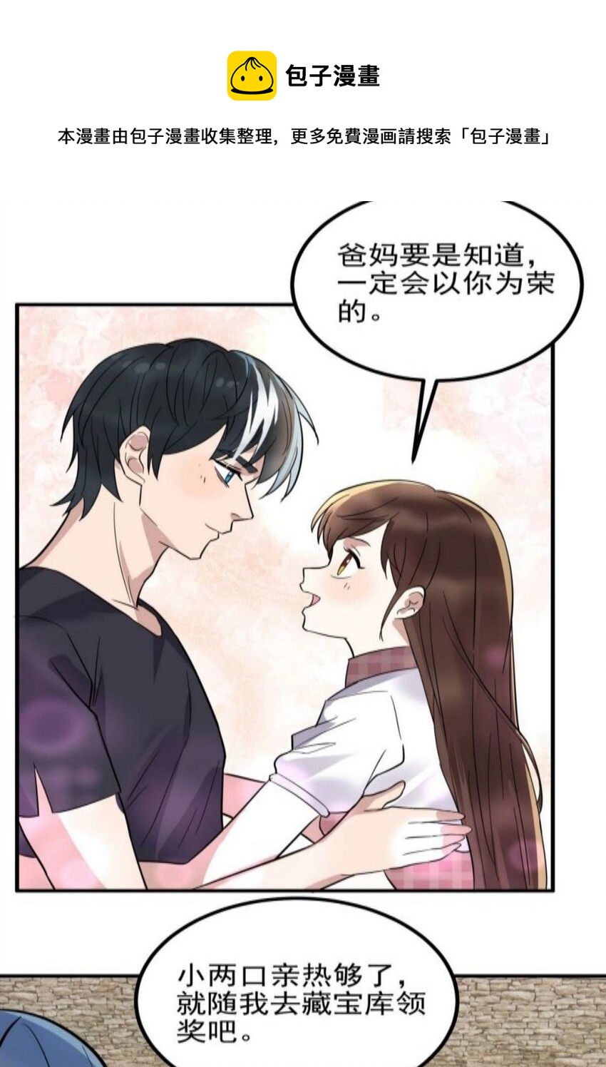 038 第三十八章 夺得冠军48