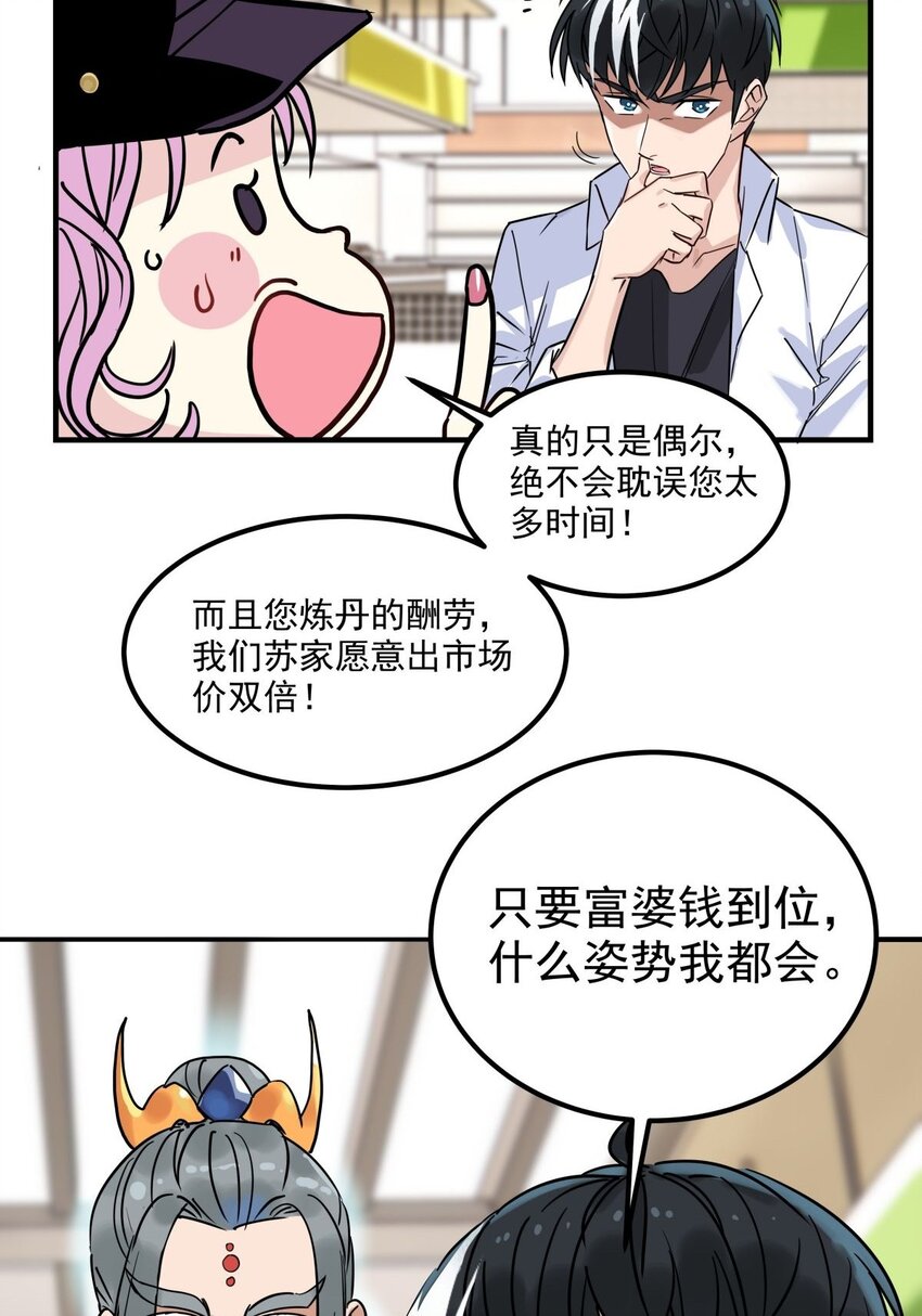 07 第七话 什么姿势我都会57