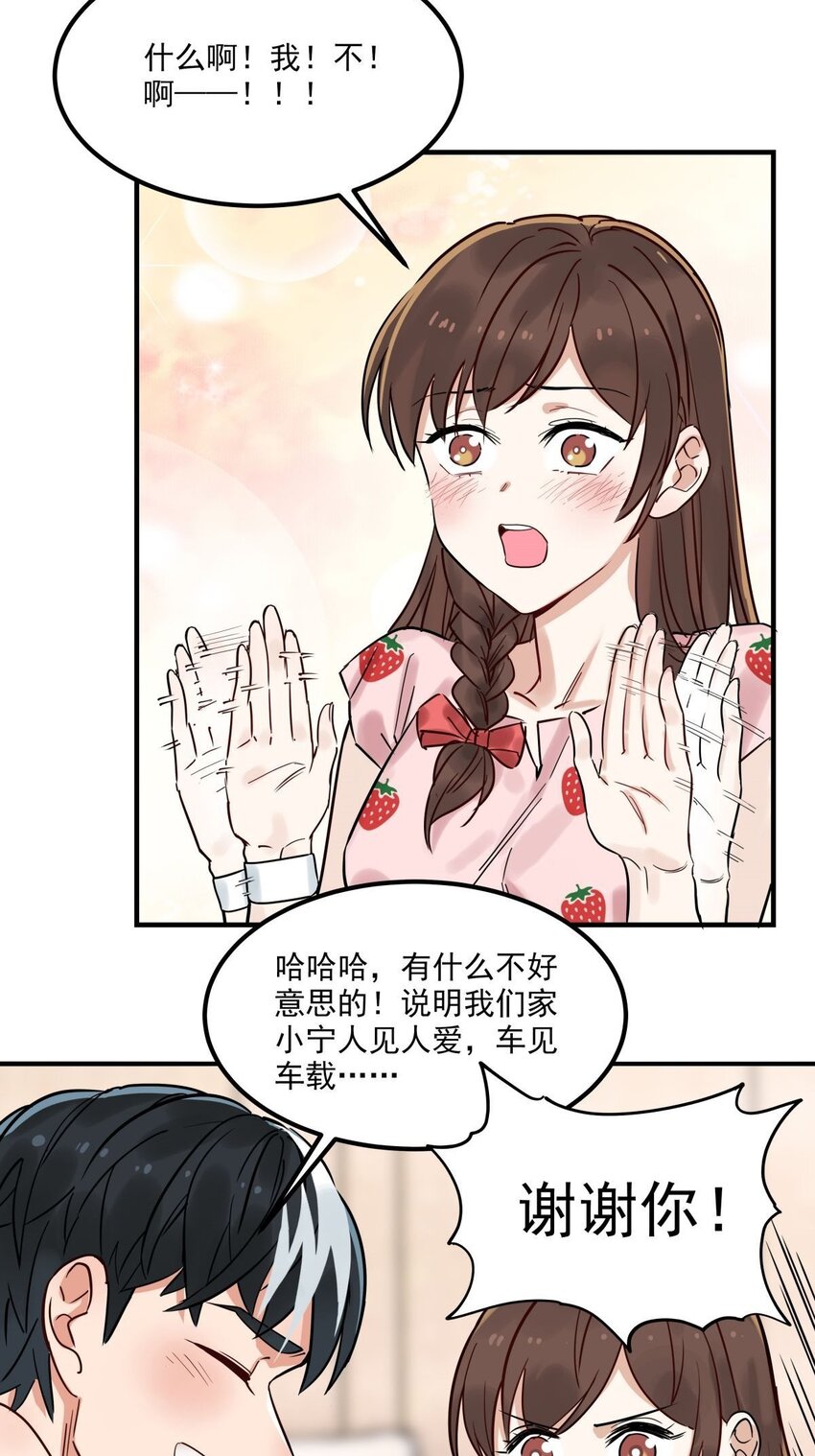 06 第六话  就这小子闹事7