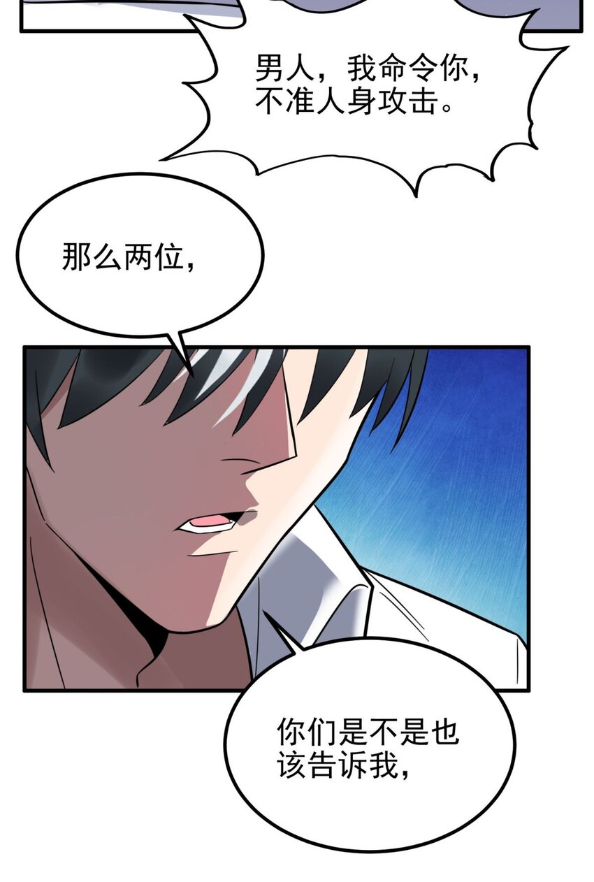 069 第六十七话 鬼畜老师亮牌身份24