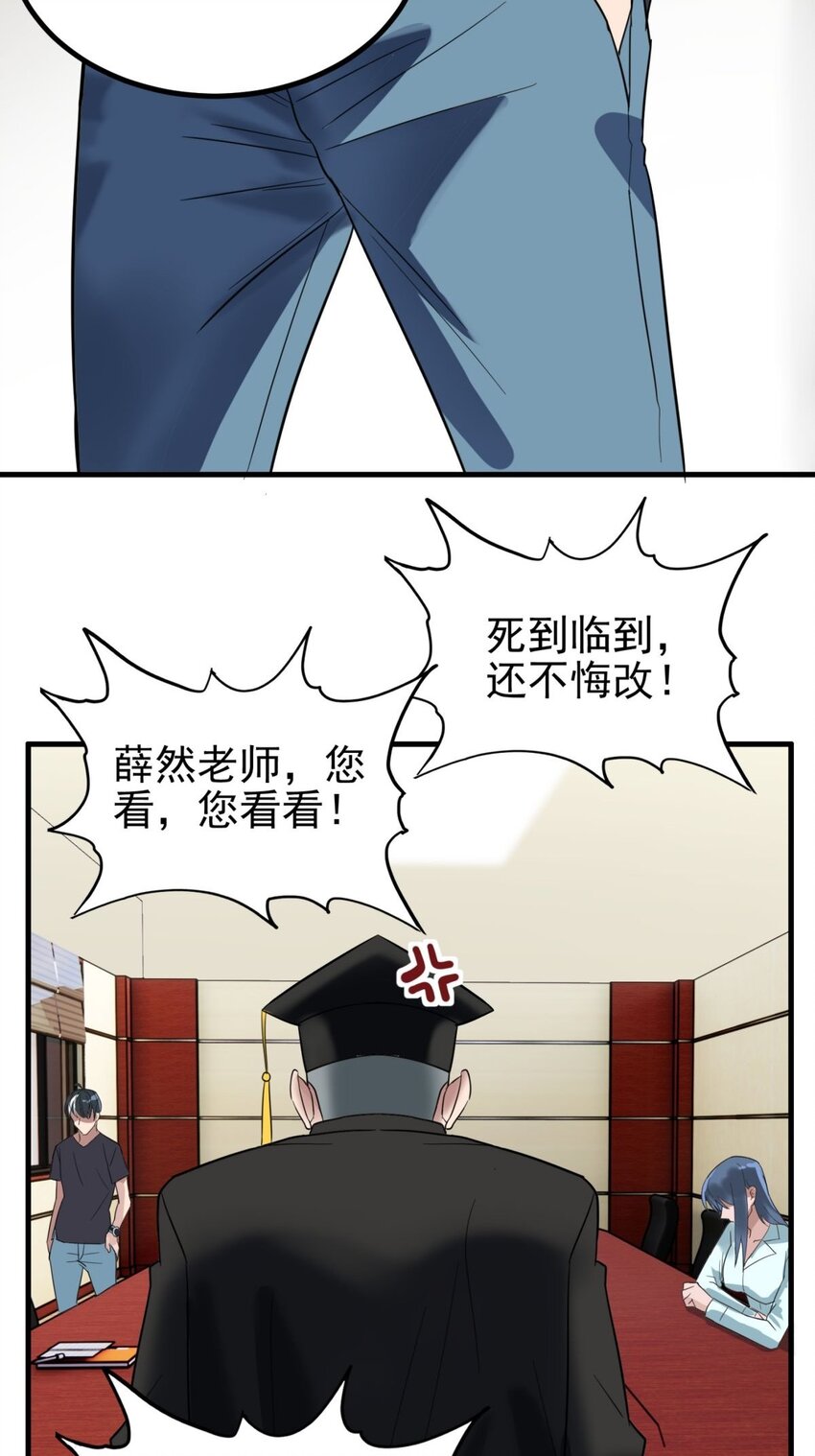 044 第四十四话 潜龙阁大长老29