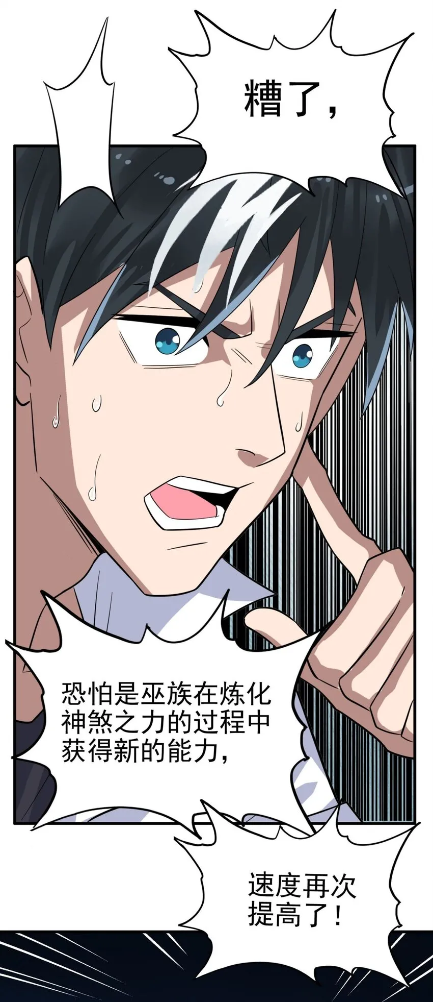 100 第九十八话  罪魁祸首亮相25
