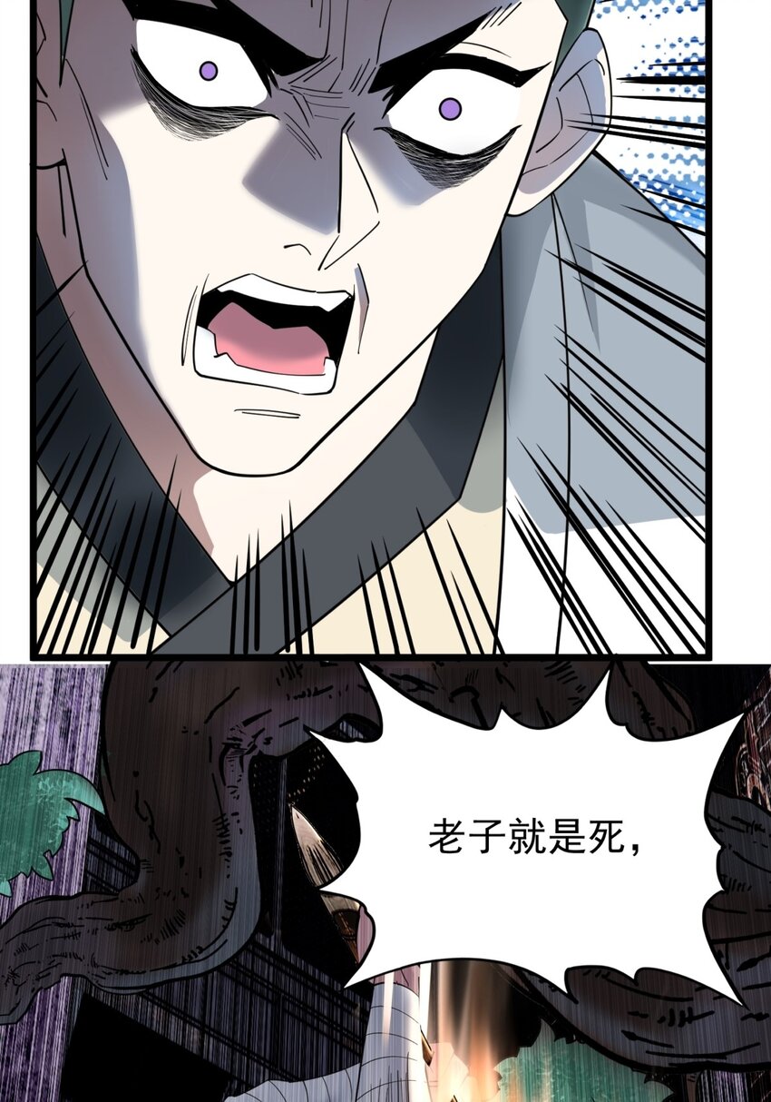 040 第四十话 古武社长霍诚武70