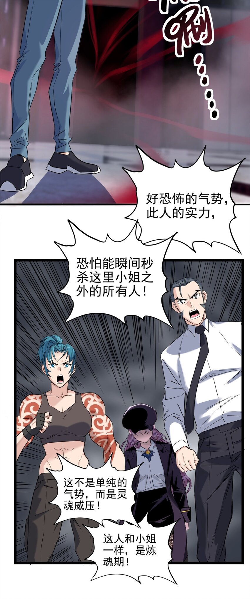 021 第二十一话 着急想死，成全你11