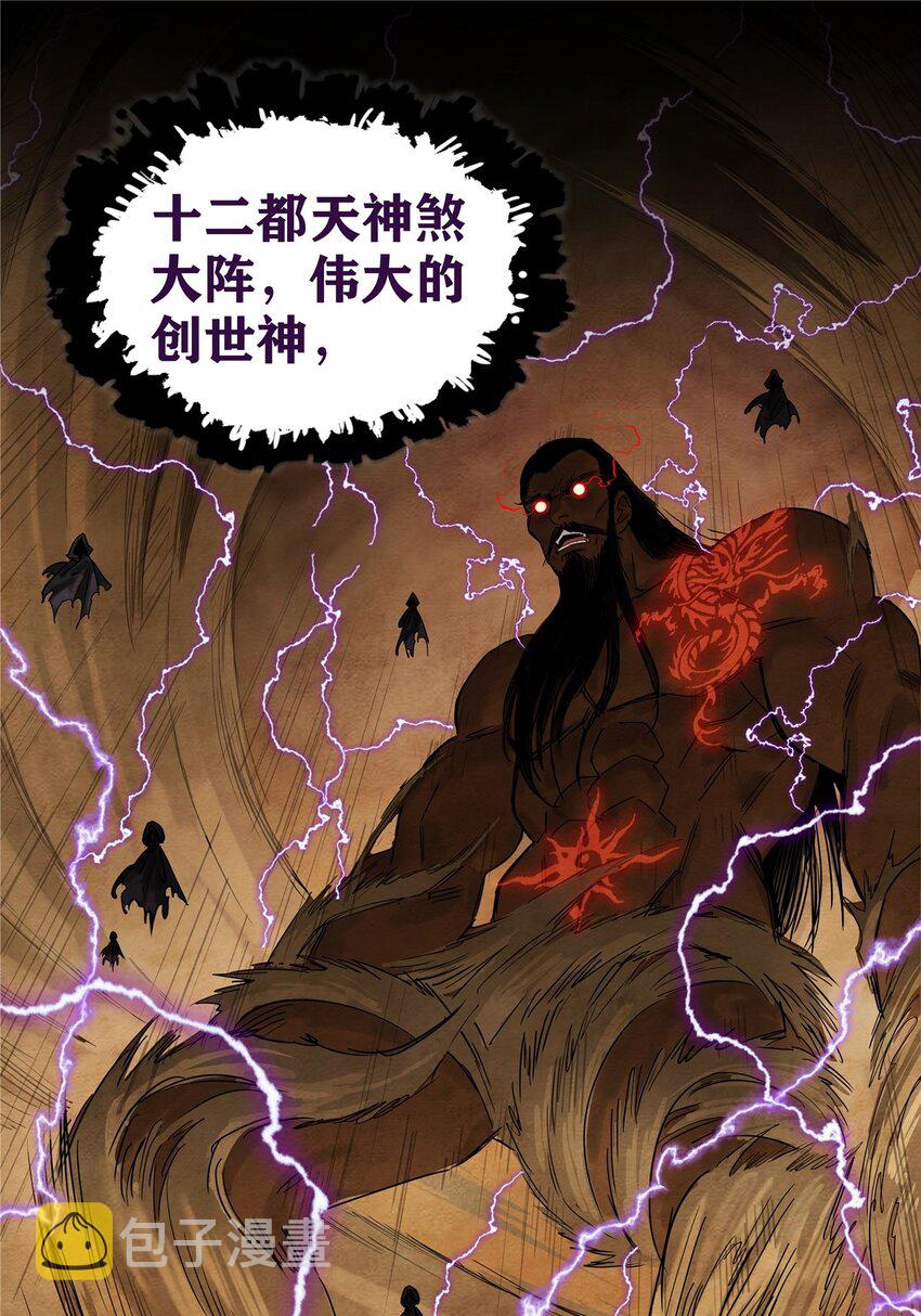 01 第一话 他曾是少年54